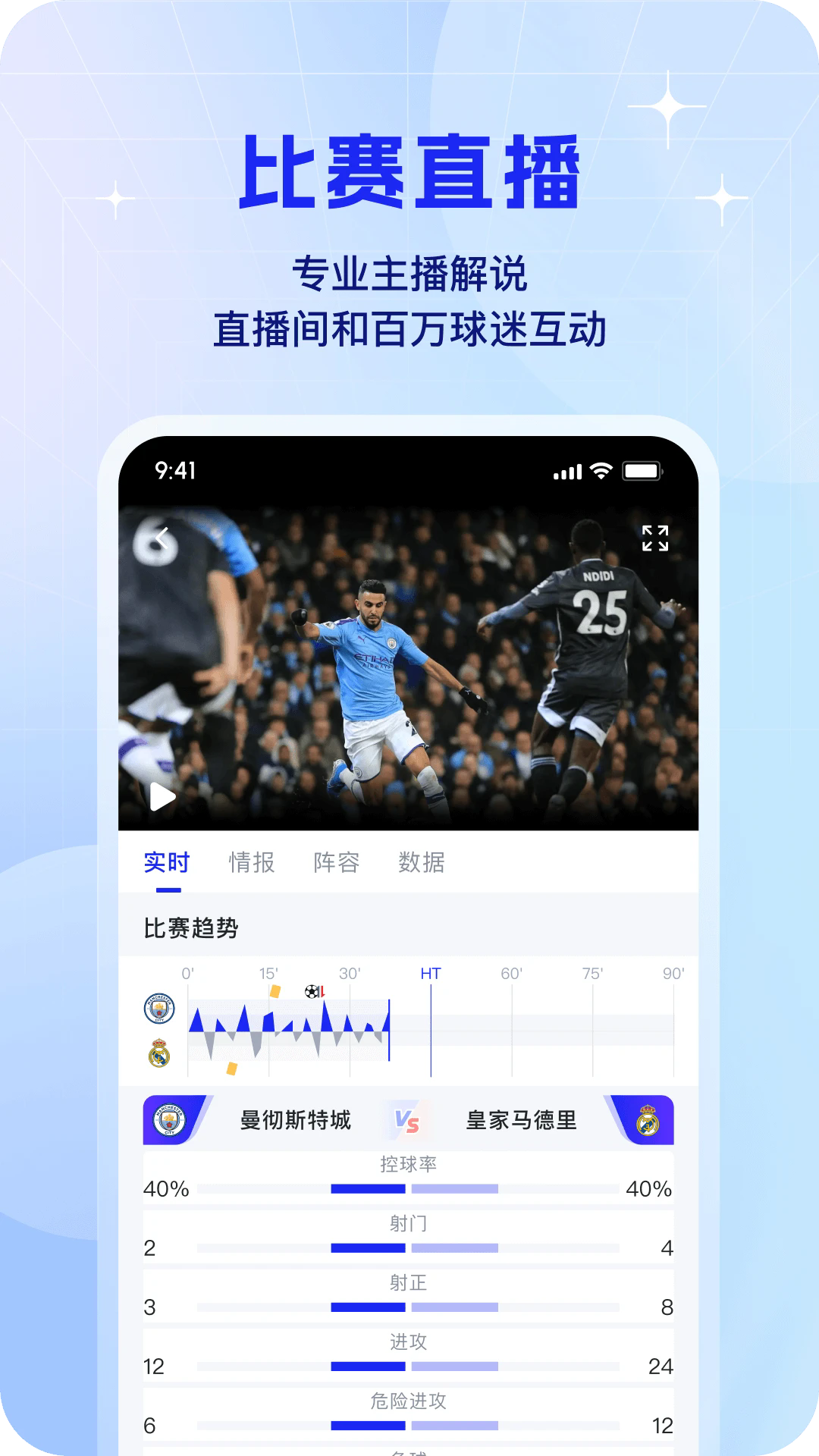 fb体育app下载平台1.0安卓版截图2
