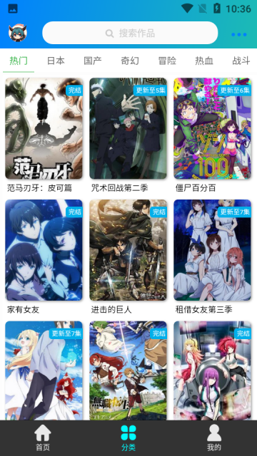 萌道动漫最新版本v1.1.1安卓版截图3