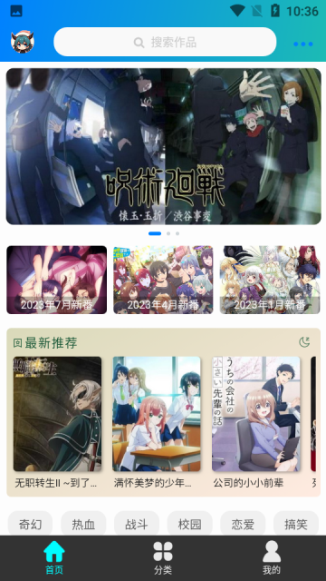 萌道动漫最新版本v1.1.1安卓版截图1