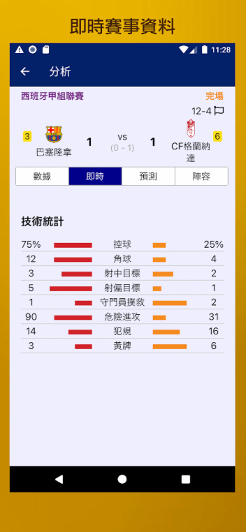 ��������app���°氲׿��1.1.8��ͼ2