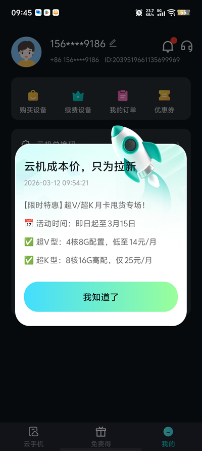 �������ֻ�app��Ѱ�v1.1.0���°��ͼ0