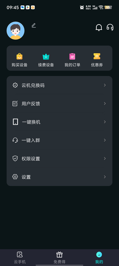 �������ֻ�app��Ѱ�v1.1.0���°��ͼ1