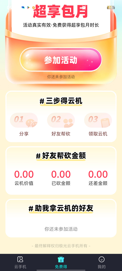 �������ֻ�app��Ѱ�v1.1.0���°��ͼ2