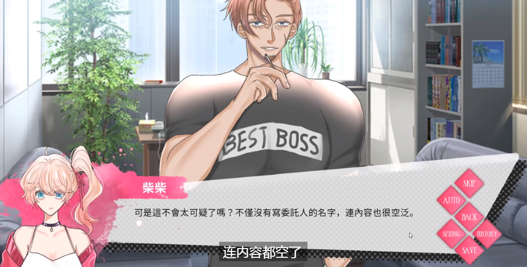 heartcage心笼官方中文版2.0截图2