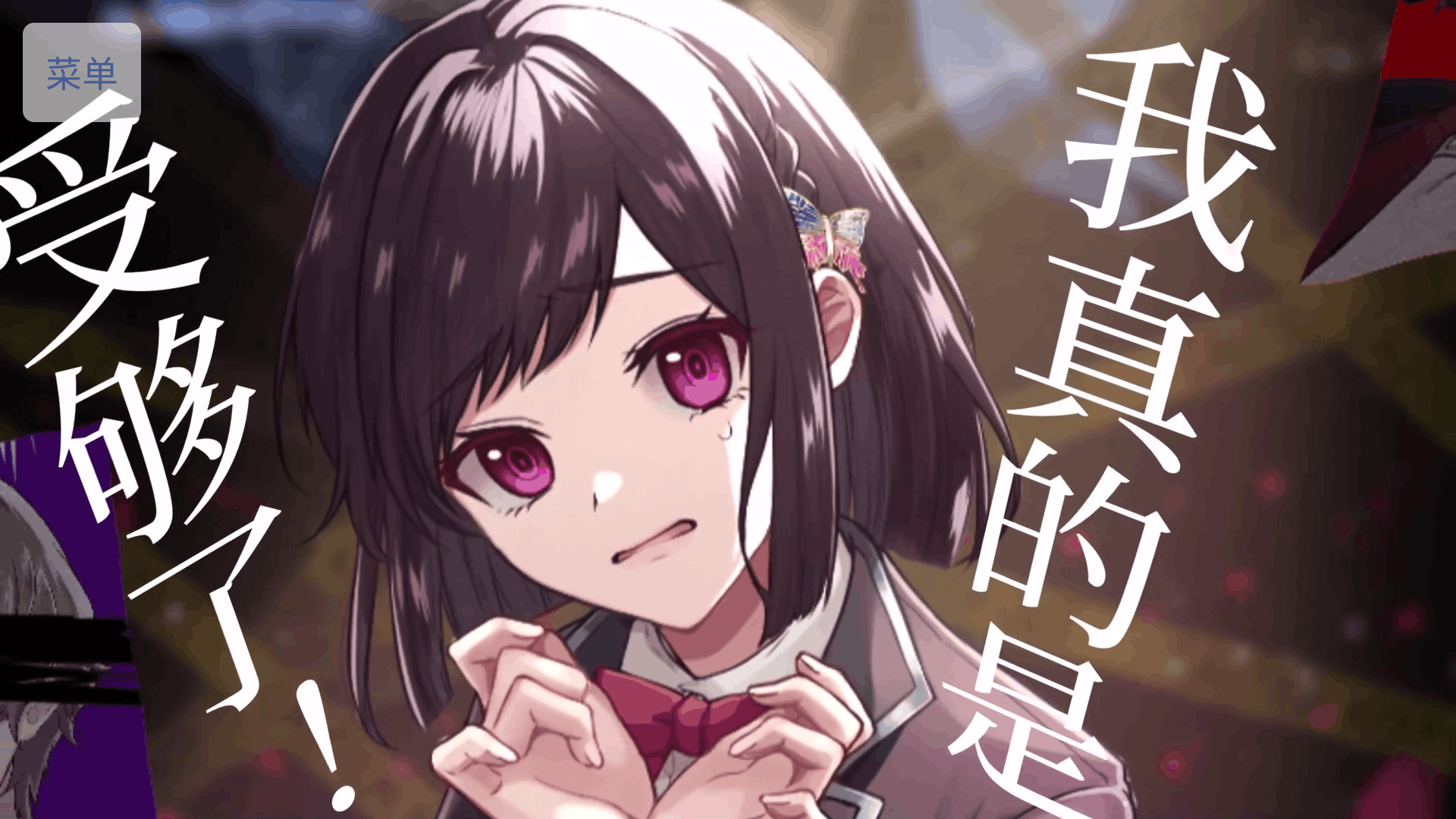 致命至爱foliefatale安卓直装版1.0中文版截图2