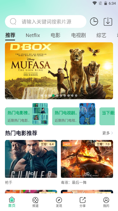 ����Ӱ��app�߼�������6.0.8��ͼ0