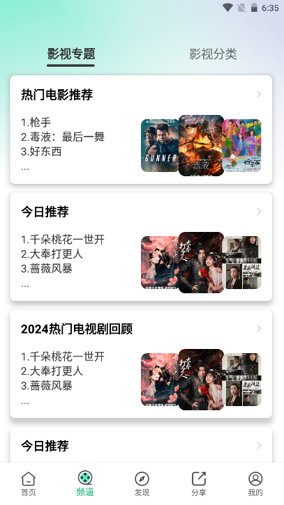 ����Ӱ��app�߼�������6.0.8��ͼ1