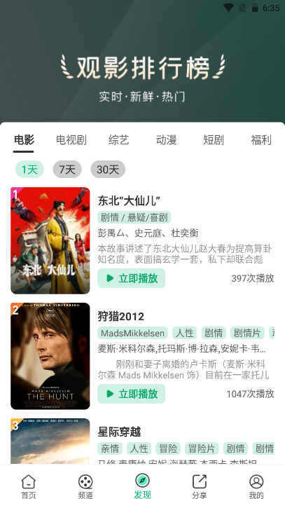 ����Ӱ��app�߼�������6.0.8��ͼ2