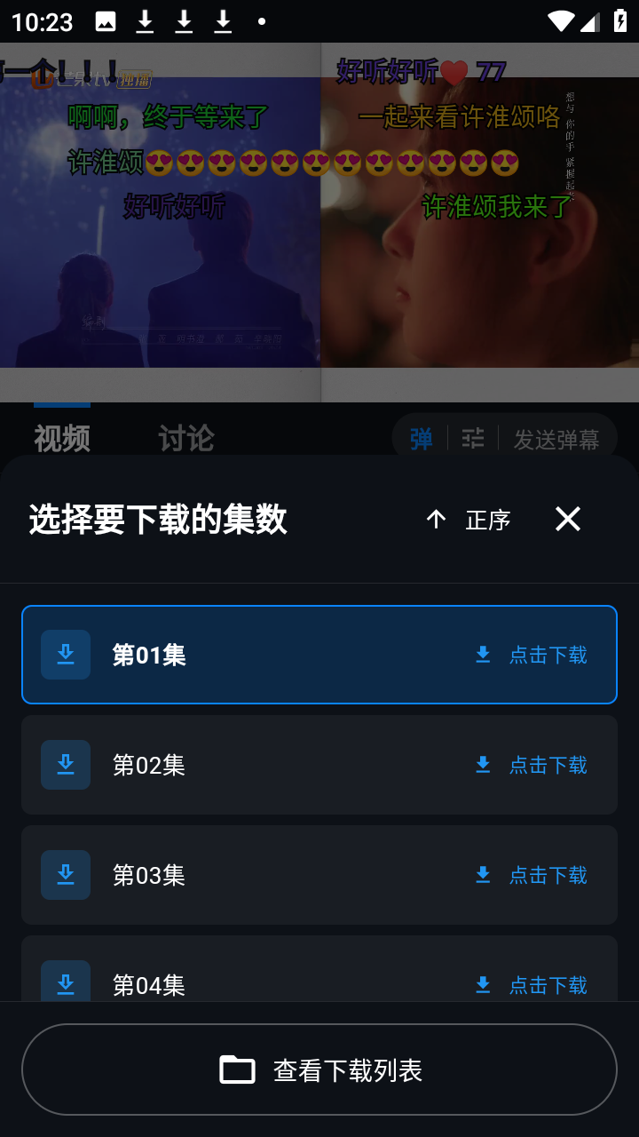 23ӰԺ���׷�����°�v3.5.6��׿���ͼ2