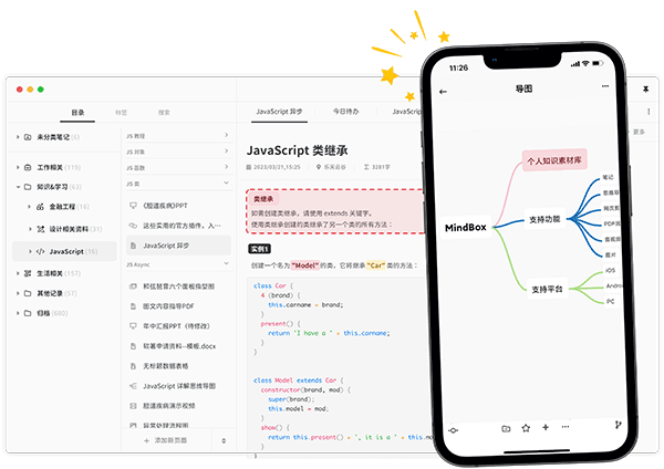 Mindbox for mac��ͼ0