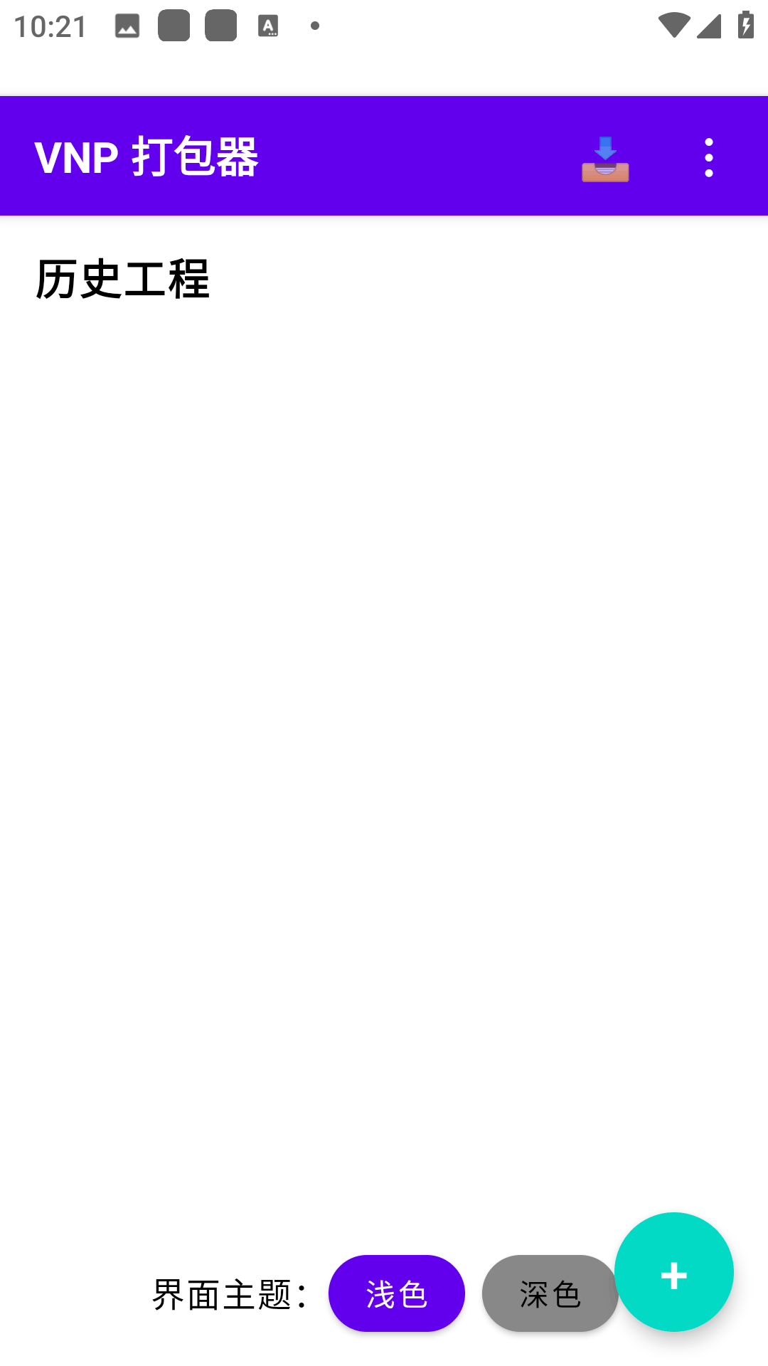 vnpackager�������׿��1.0�ֻ����ͼ0