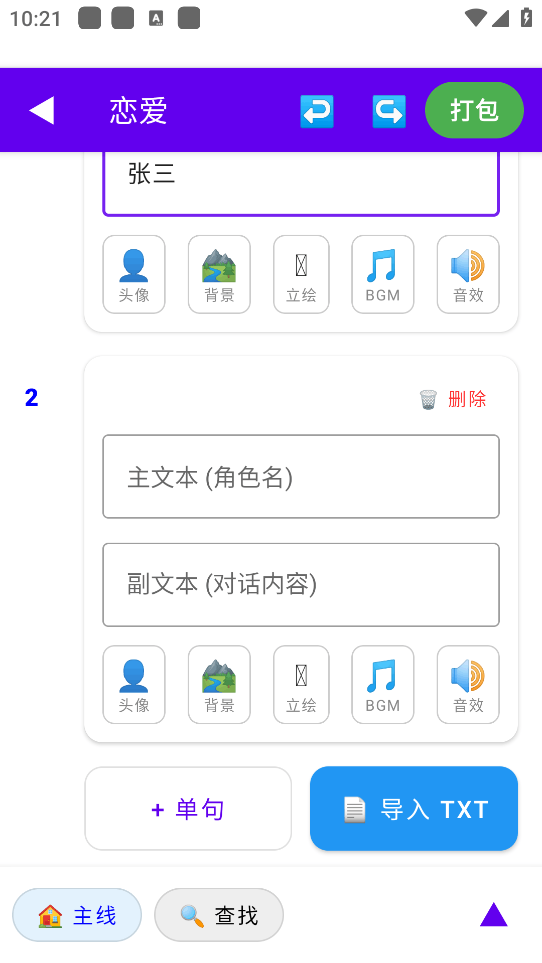 vnpackager�������׿��1.0�ֻ����ͼ2