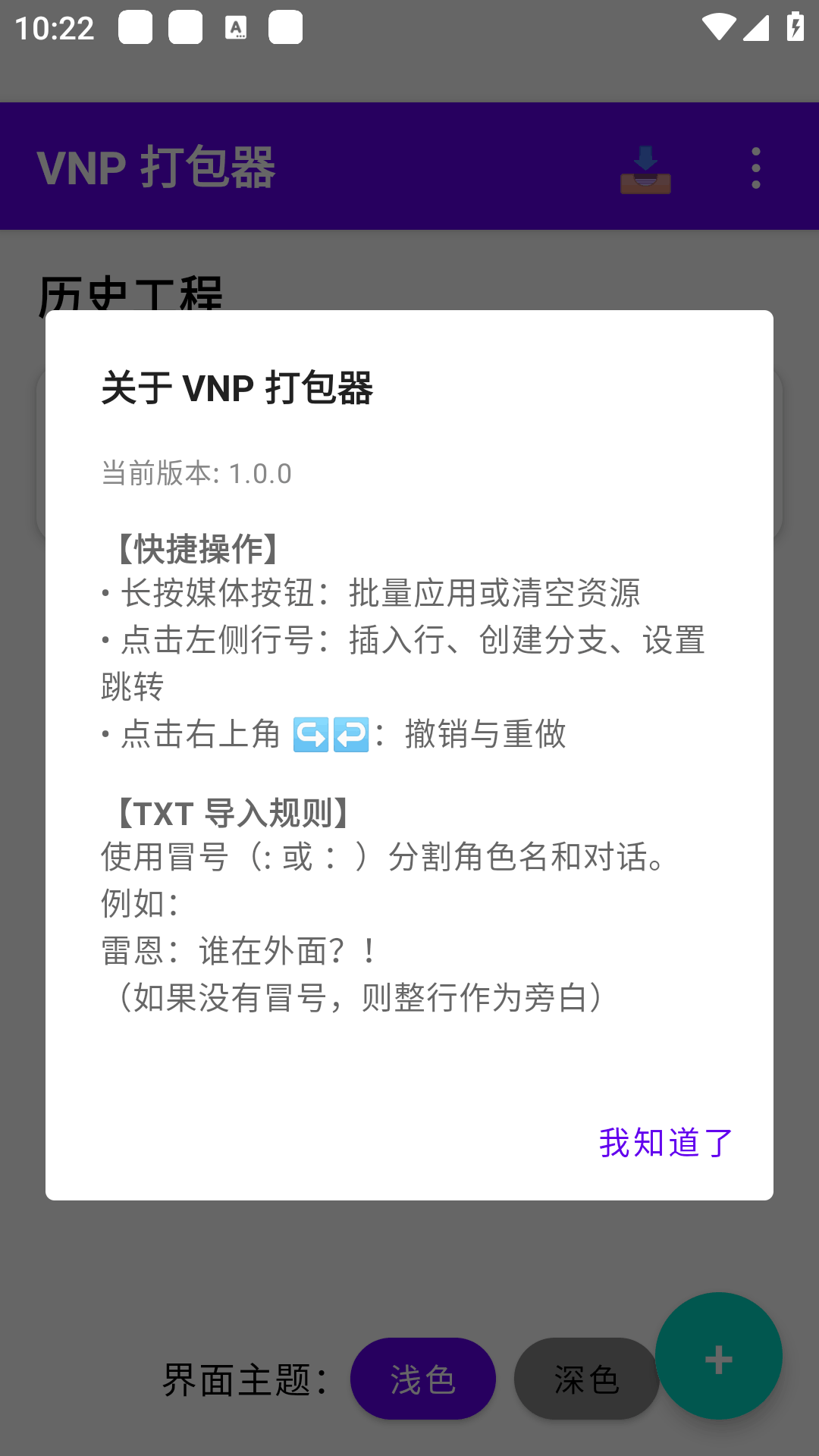 vnpackager�������׿��1.0�ֻ����ͼ3