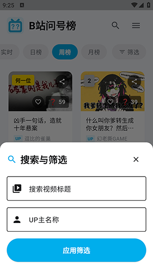 bվ�ʺŰ�app��׿��1.2.0���°��ͼ2