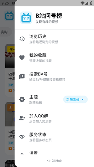 bվ�ʺŰ�app��׿��1.2.0���°��ͼ3