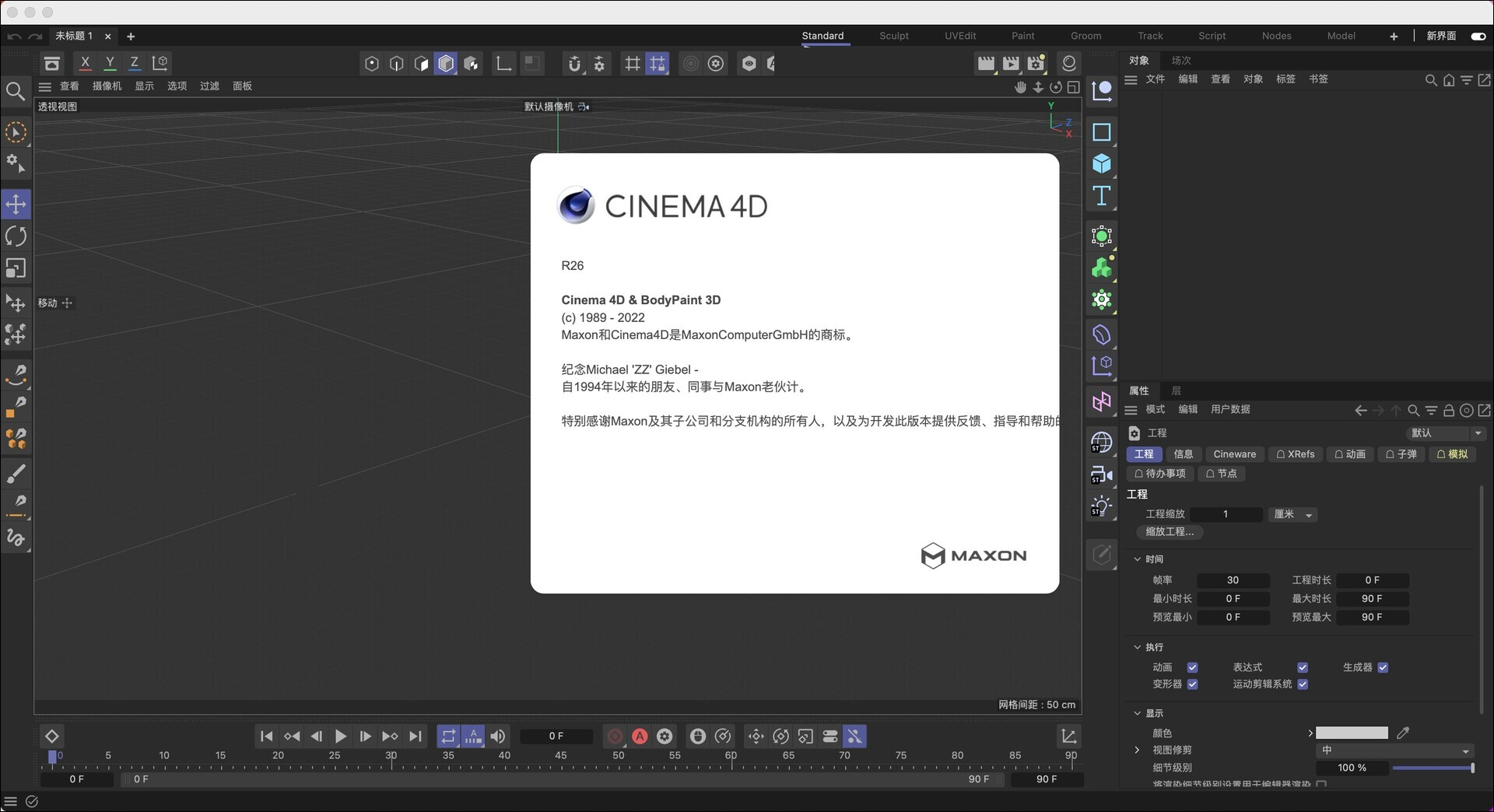 maxon cinema 4d R26 mac���İ��ͼ0
