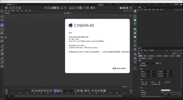 maxon cinema 4d R26 mac中文版 maxon cinema 4d R26 mac中文版