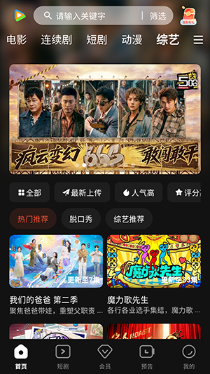 58影视免费追剧appv1.3.89安卓版截图3