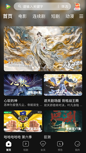 58影视免费追剧appv1.3.89安卓版截图2