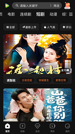 58影视免费追剧appv1.3.89安卓版截图1