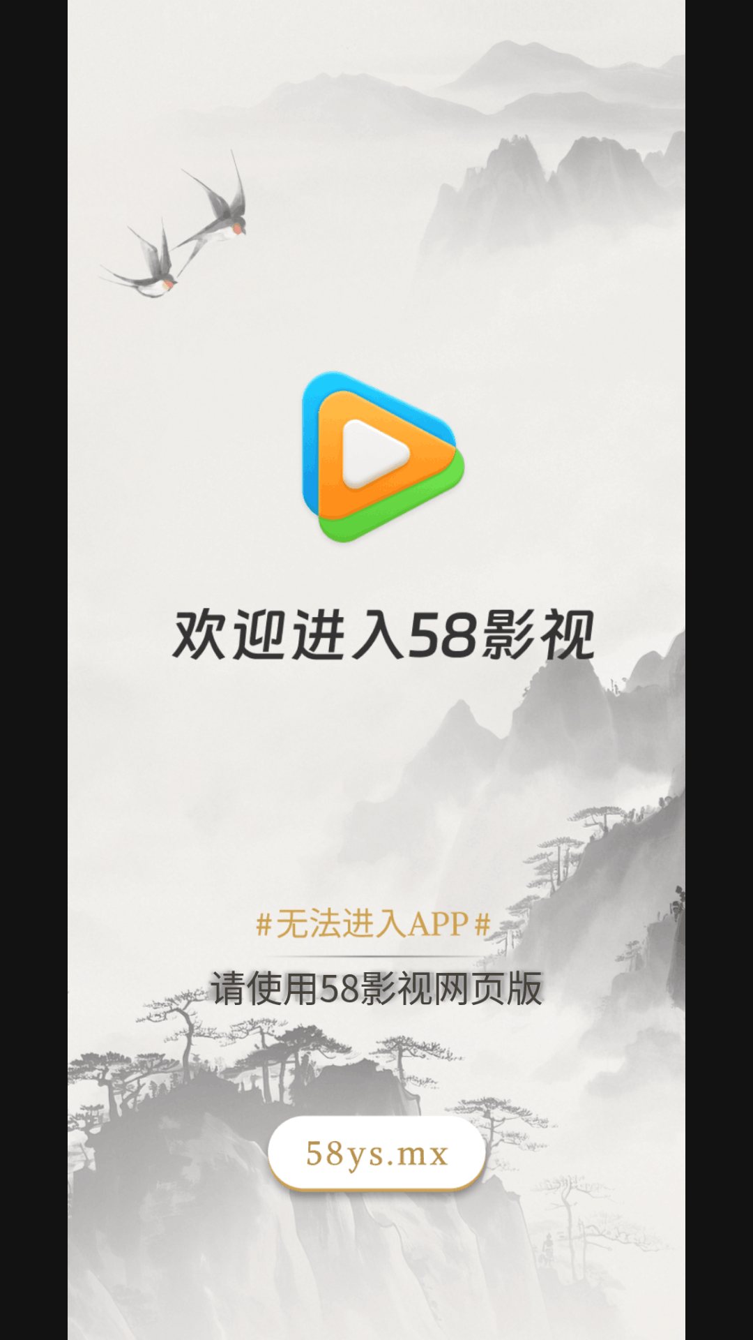 58影视app手机免费版1.3.89安卓版截图0