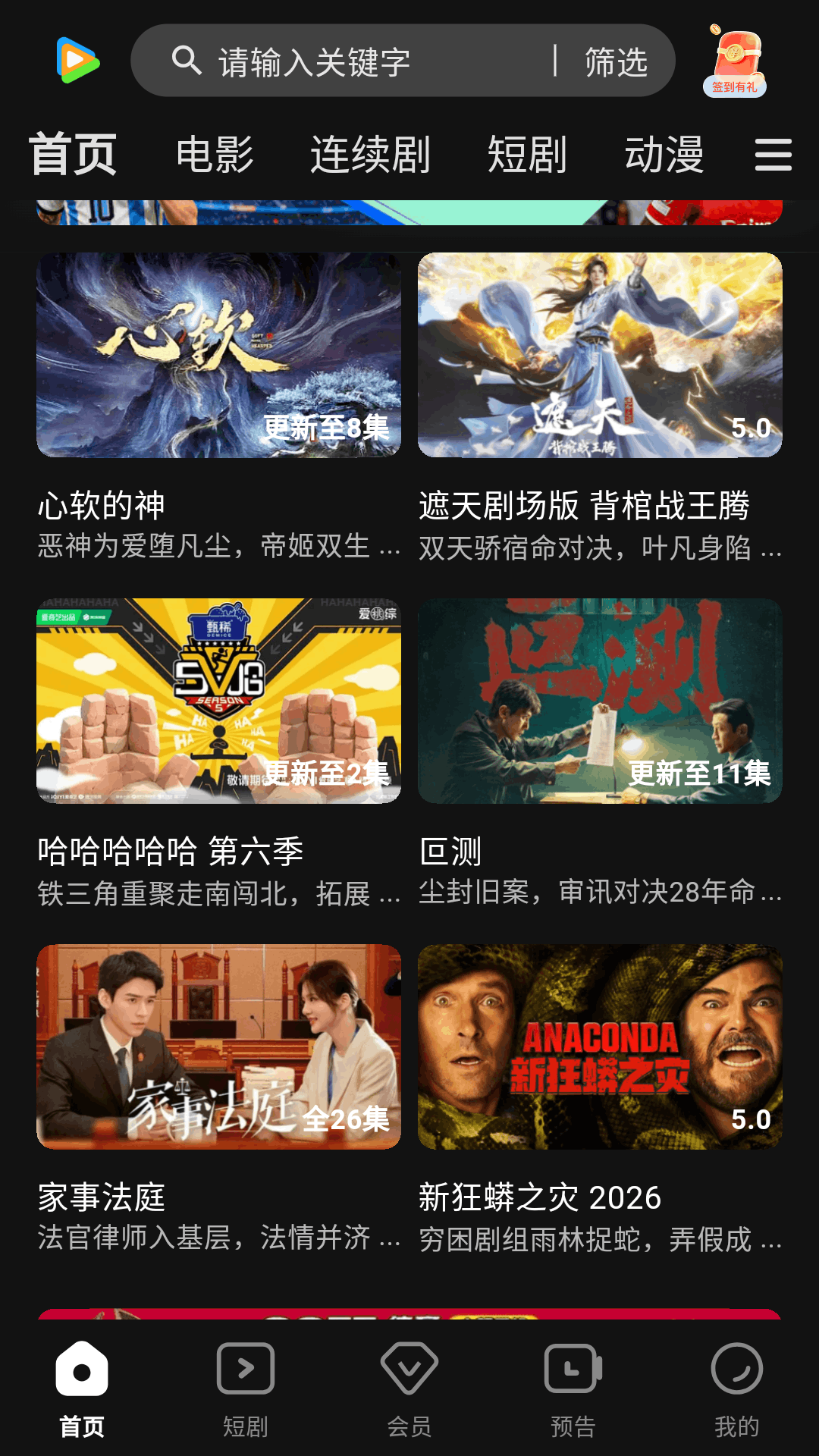 58影视app手机免费版1.3.89安卓版截图1