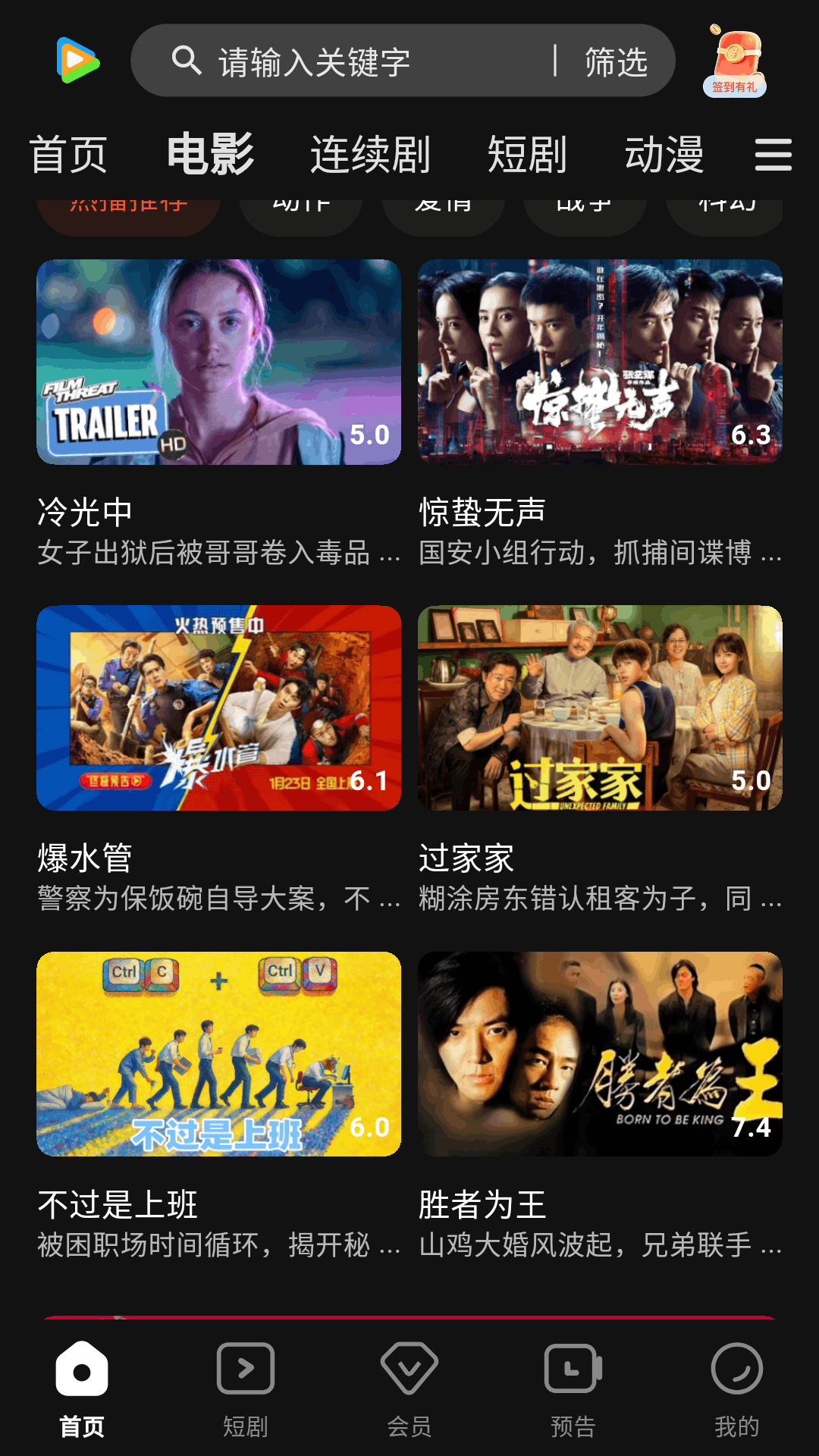 58影视app手机免费版1.3.89安卓版截图2