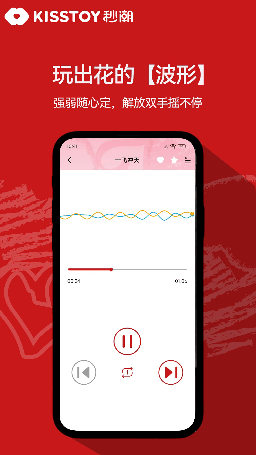 kisstoyԶ��ң��app2.1.23��׿���ͼ1