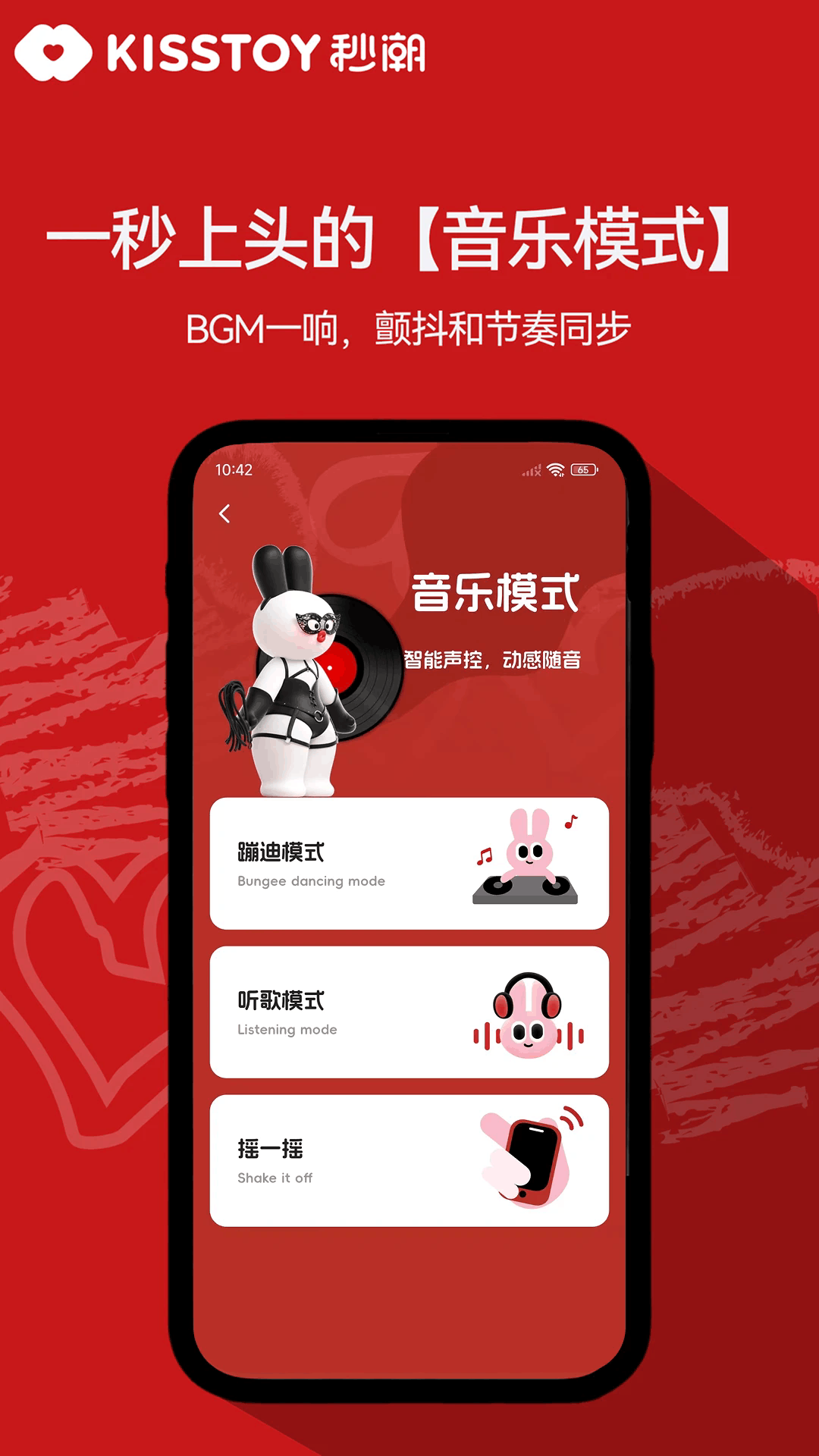 kisstoyԶ��ң��app2.1.23��׿���ͼ2