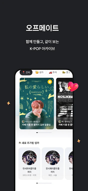 offmate��׿���°�1.4.5�ٷ����ͼ0