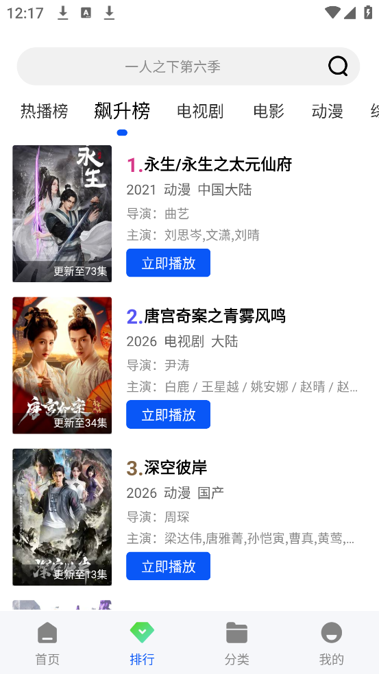 瞬启视频正版免广告下载安装1.0.0截图1