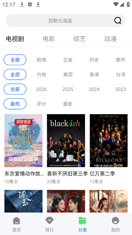 瞬启视频正版免广告下载安装1.0.0截图2