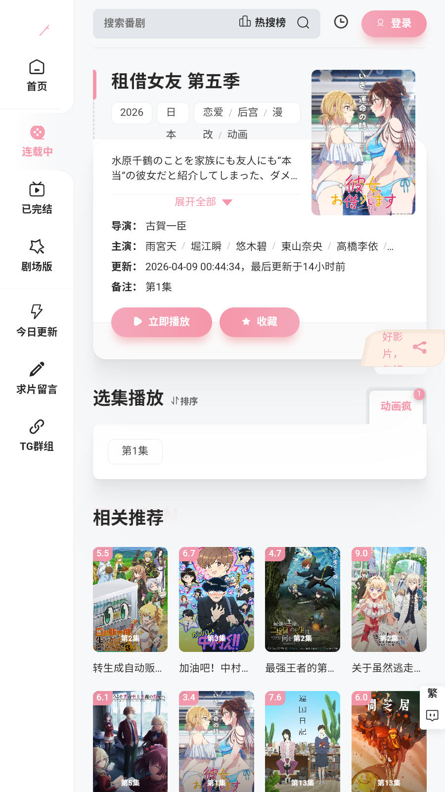 Animoe����app���°�v1.0.0��׿���ͼ2