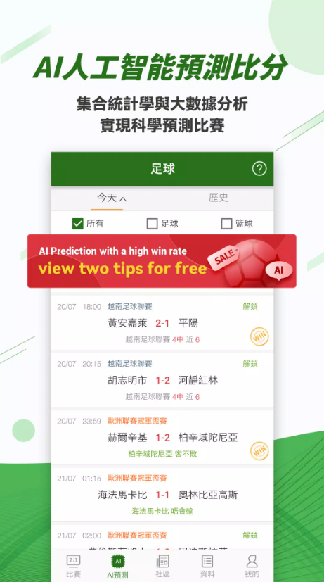 Goaloo软件下载手机版1.12.1截图0