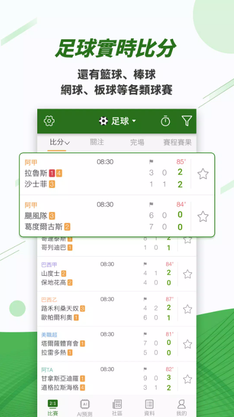 Goaloo软件下载手机版1.12.1截图1