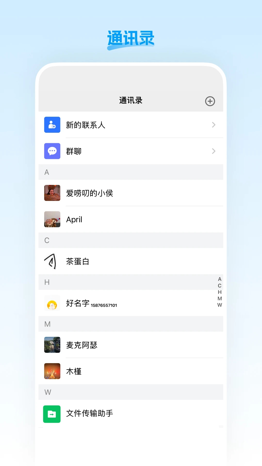 盟楚直播官方最新版本v26.03.25截图0