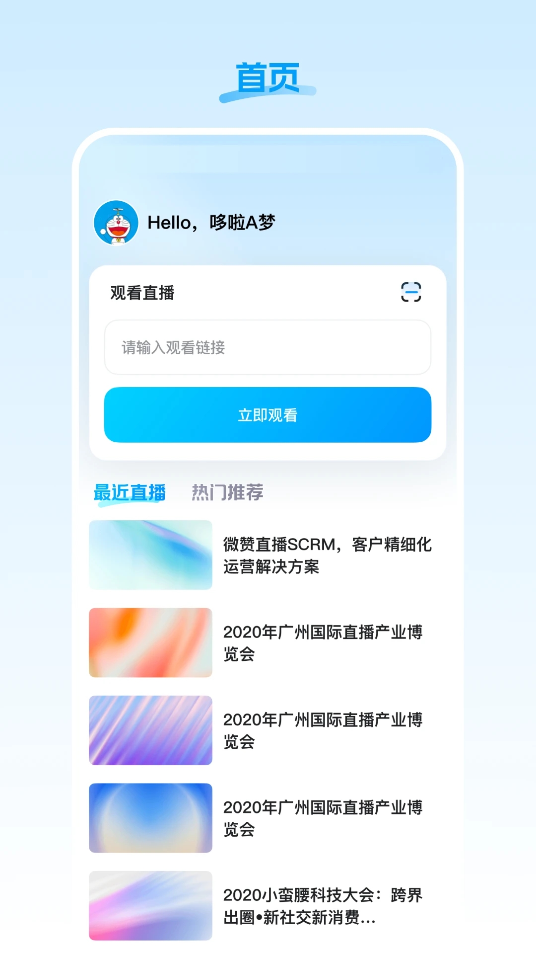 盟楚直播官方最新版本v26.03.25截图3