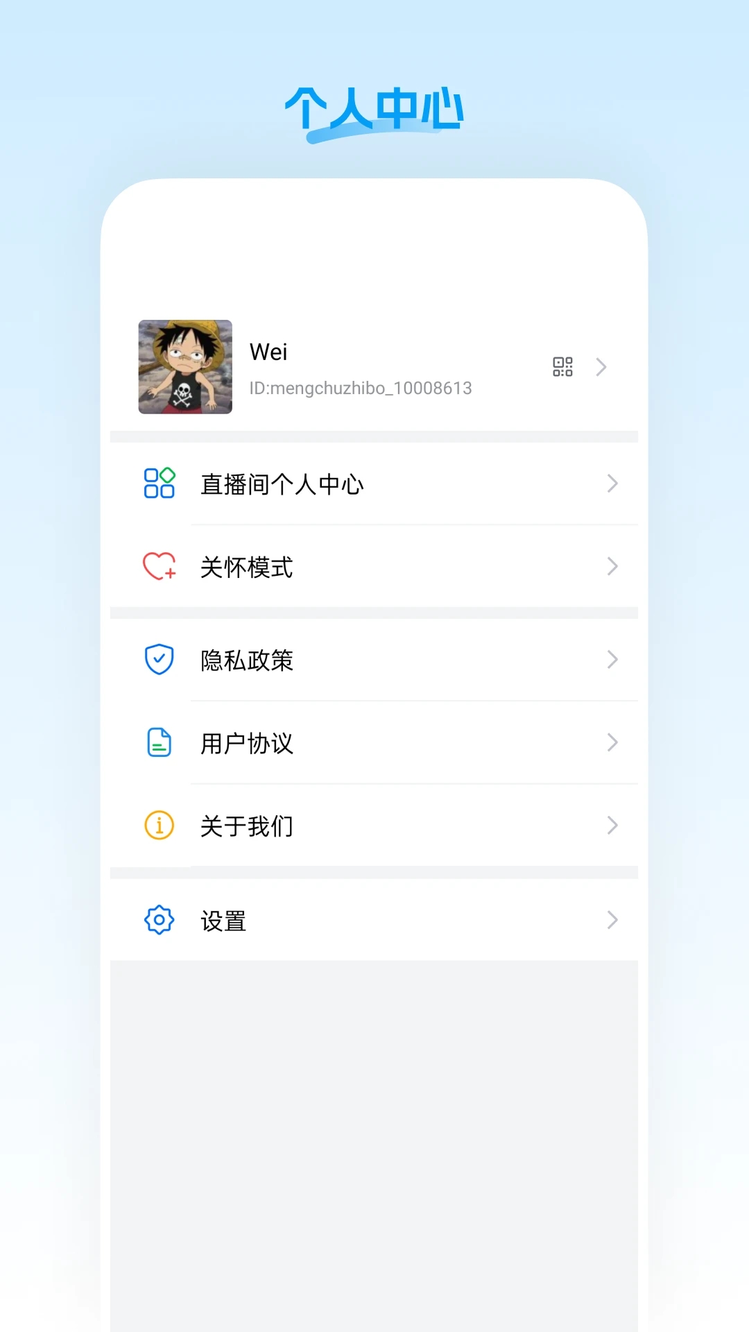 盟楚直播官方最新版本v26.03.25截图2