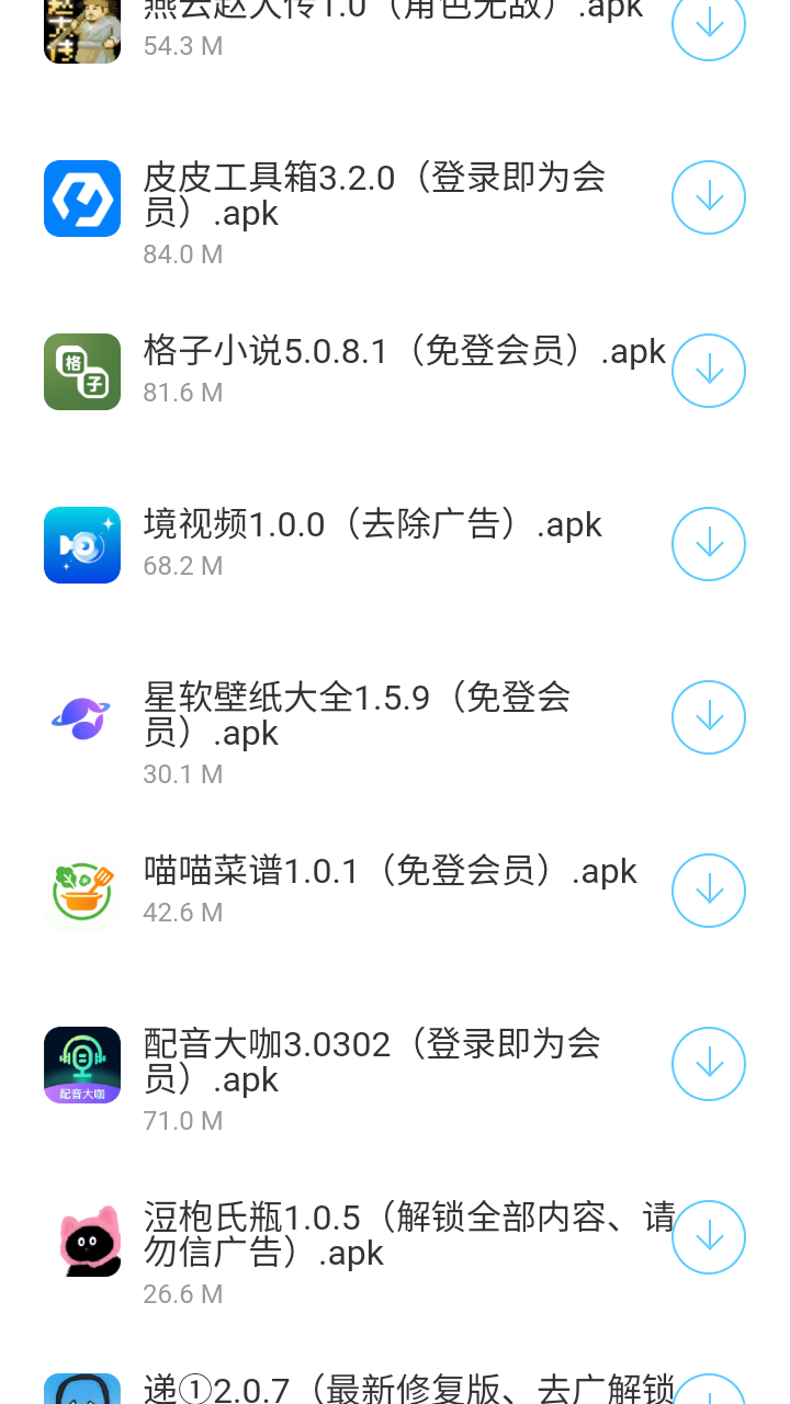 幻觉软件库app安卓版v1.0手机版截图2