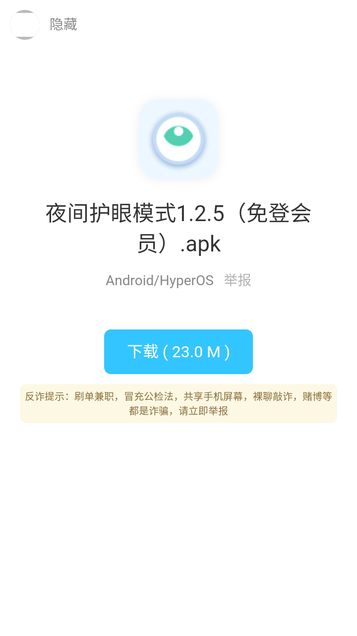 幻觉软件库app安卓版v1.0手机版截图1