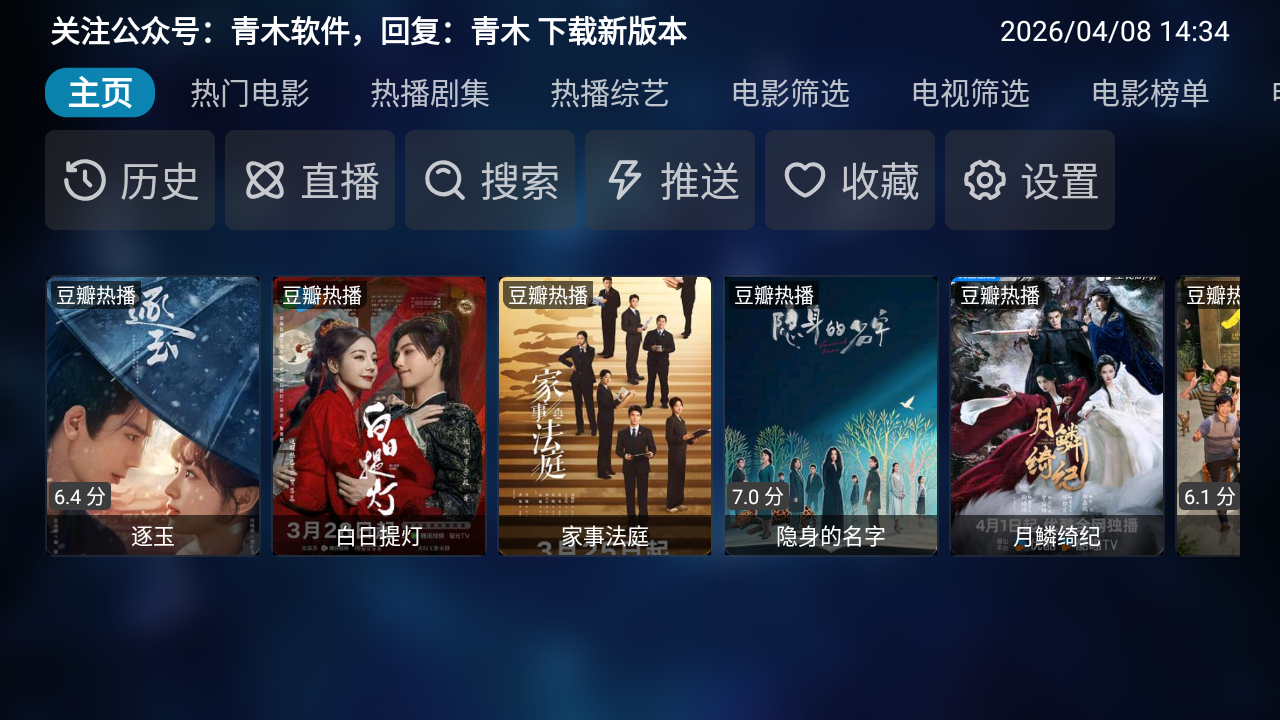 ��ľBOX���¹ٷ��汾v20230904-0053��׿���ͼ2