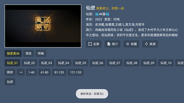 ԨīӰ��app�ٷ�����v2.3.4��׿���ͼ0