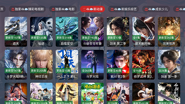 ԨīӰ��app�ٷ�����v2.3.4��׿���ͼ3