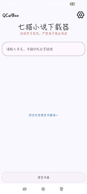 QCatBox��èС˵�������ֻ���1.2���°��ͼ0