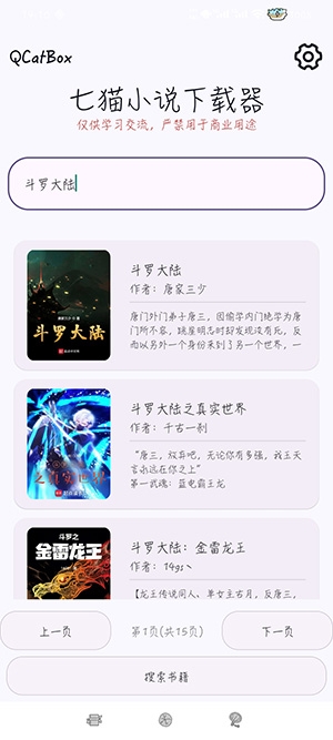 QCatBox��èС˵�������ֻ���1.2���°��ͼ1