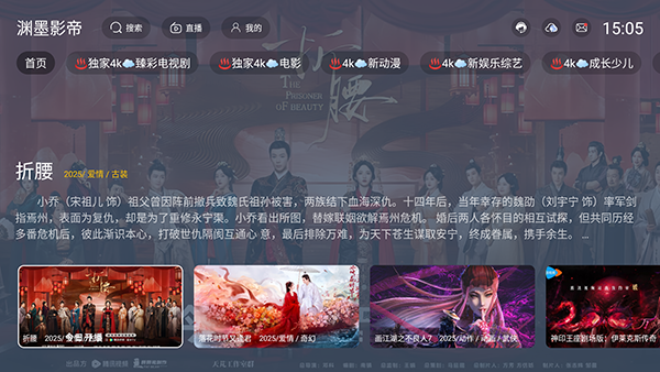 ԨīӰ��app�ٷ�����v2.3.4��׿���ͼ4