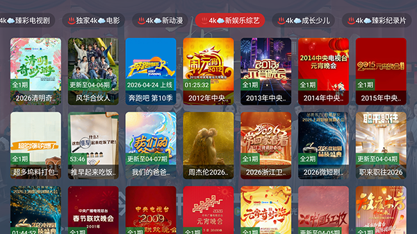 ԨīӰ��app�ٷ�����v2.3.4��׿���ͼ2