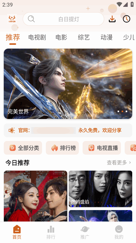 小鹿视频追剧软件手机版1.0.5安卓版截图1