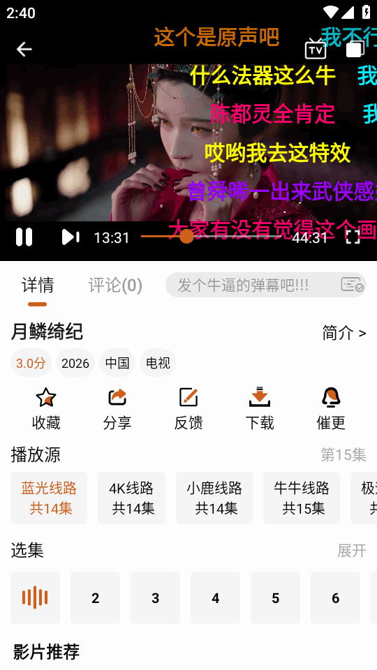小鹿视频追剧软件手机版1.0.5安卓版截图2