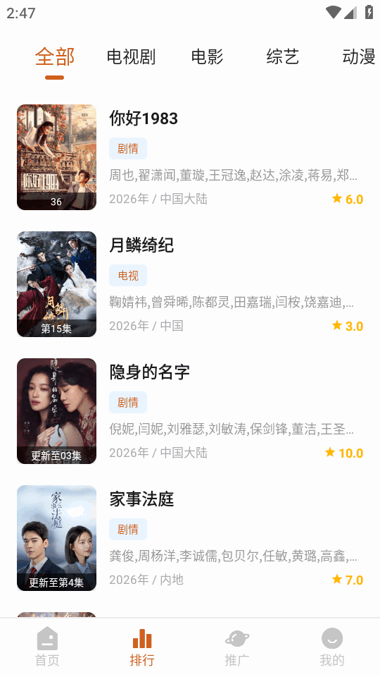 小鹿视频追剧软件手机版1.0.5安卓版截图0